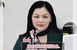 榜樣經(jīng)銷(xiāo)商 | 馮麗萍：深耕區(qū)域26年，成就九江“凍品一姐”