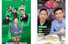 董事長首秀、企業(yè)直播間、地攤店車…安井頻頻上熱搜！