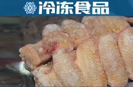  冷凍雞翅疑似攜帶新冠病毒？這兩地緊急回應(yīng)：檢測(cè)均為陰性