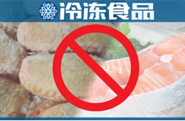 深圳今起設(shè)立進口凍品集中監(jiān)管倉；兩廣、陜西、寧夏等地暫停進口疫區(qū)凍品！