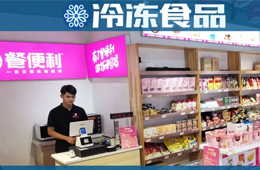 三全安井入局火鍋食材零售，這家店卻從一日三餐半成品切入，能搶跑成功嗎？