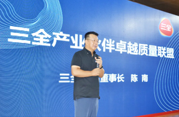 開放平臺，擴容“朋友圈”，三全向行業(yè)小伙伴伸出“橄欖枝”！