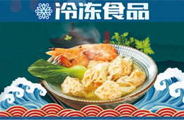 從餐品到凍品，三全正大也@它，云吞面北上“征戰(zhàn)”全國(guó)！