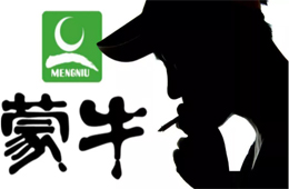 半年?duì)I銷花了115億，利潤(rùn)居然只有12億，蒙牛到底怎么了？