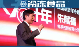  鮮易不易、朱獻福夢碎？15家“鮮易系”企業(yè)被裁定破產(chǎn)重整！