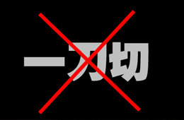 央媒官方發(fā)聲：停止“一刀切”，凍品外包裝陽性樣本微乎其微！