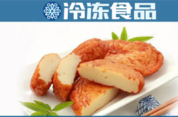 安井、三全、海欣、玖嘉久爭(zhēng)賣魚餅！煎鍋加持，家庭渠道開始暴量