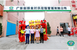  廣東創(chuàng)銀：從貿(mào)易商轉(zhuǎn)型供應(yīng)鏈，牽手安井、灣仔、錢大媽、九毛九，它的核心競爭力是…