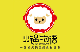  火鍋物語：從團餐跨界新零售，剛?cè)刖旨传@資本青睞，憑啥？