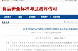 冷鏈凍品全面消殺方案落地！企業(yè)防疫工作指南來(lái)了