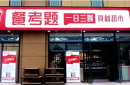 榜樣經(jīng)銷(xiāo)商 | 李雙江：從凍品批發(fā)轉(zhuǎn)型社區(qū)零售，5年來(lái)他經(jīng)歷了哪些蛻變和思考？