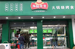 三全、思念、安井…凍品巨頭悉數(shù)入場(chǎng)，火鍋食材新零售賽道熱鬧了！