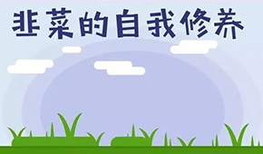 一起“種韭菜”吧！2021年火鍋食材新零售這樣干