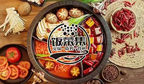飯菜集：立足西北選品，注重單店盈利，這家火鍋食材新零售3年零閉店