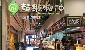 永輝“超級物種”大批關(guān)店，“零售+餐飲”此路不通？