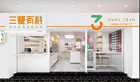 深耕預制菜消費場景，食材新零售品牌“三餐有料”新獲數(shù)千萬元融資