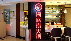 四個月市值暴跌超2500億港元，海底撈跌入海底！創(chuàng)始人回應