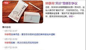 66元的網(wǎng)紅雪糕被罵上熱搜仍熱銷，同樣的爆品邏輯為啥對水餃不靈？