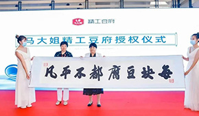 從國民糖果跨界生鮮豆制品，馬大姐要做“不平凡的豆腐”