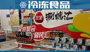 三全上半年營收36.39億元，餐飲業(yè)務增長50.4%，涮烤產(chǎn)品增長逾25%