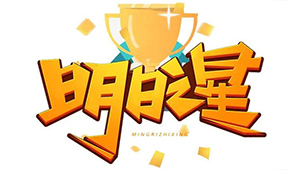 凍二代傳承營首期班對外招生，凍品界“明日之星”快來集合！