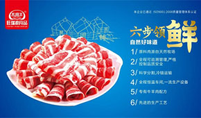 旺瑞源：日銷10000份，網(wǎng)紅爆品200克純羊肉卷是如何誕生的？