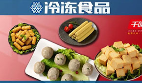 餐飲供應(yīng)鏈龍頭再發(fā)力，超高性價(jià)比火鍋料上市，能否打造領(lǐng)航級(jí)新品類？