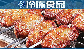 烤翅也瘋狂！這家牛羊肉企業(yè)轉(zhuǎn)換思路找到新打法