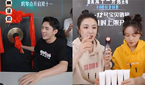 薇婭被罰13.41億，上千主播補稅，直播帶貨要“失靈”？食企如何應(yīng)對？