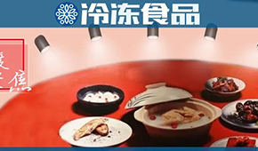 資本青睞、企業(yè)加碼、消費升溫，預(yù)制菜是真熱還是虛火？ | 2021年度聚焦