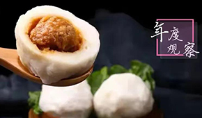 從高光“出圈”到“圍城”加速，火鍋料的下一站是什么？ | 年度行業(yè)觀察