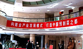 廣東先行，山東跟進(jìn)，誰(shuí)會(huì)成為第一個(gè)“預(yù)制菜之都”？