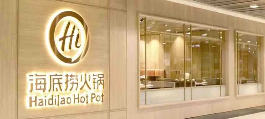 虧損41.6億，關(guān)店276家，“海底撈神話”為何破滅？