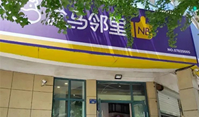 開X會(huì)員店、布局盒馬鄰里，一篇講透盒馬的底層邏輯