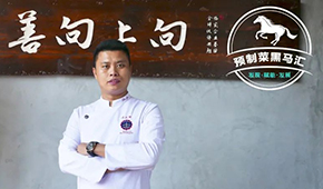 預(yù)制菜黑馬匯⑥ | 喜家益：從餐飲跨界食品，還原現(xiàn)做口感，吃出地道閩南味