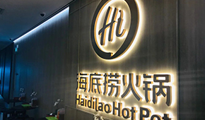 海底撈賣完盒飯賣早餐，火鍋+快餐路線能走通嗎？