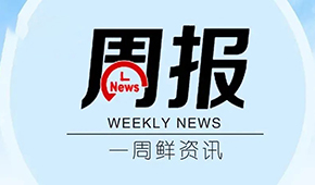 國(guó)聯(lián)水產(chǎn)羅非魚(yú)啟動(dòng)“出口轉(zhuǎn)內(nèi)銷(xiāo)”；韓國(guó)企業(yè)在美申請(qǐng)“餃子”外觀(guān)專(zhuān)利；英國(guó)最大冷凍食品超市進(jìn)駐中國(guó)