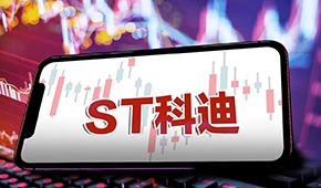 科迪乳業(yè)退市！“保殼”失敗，昔日乳業(yè)巨頭隕落！