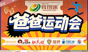 父親節(jié)“食”力調(diào)查：90后爸爸愛自助，80、70后愛海鮮…