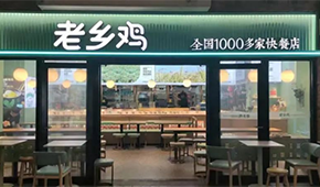 沖刺“中式快餐第一股”，老鄉(xiāng)雞的供應(yīng)鏈能否匹配擴(kuò)張速度？
