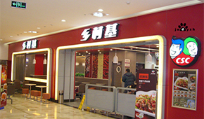 靠副牌破局，退市再?zèng)_IPO，鄉(xiāng)村基供應(yīng)鏈如何支撐其擴(kuò)張？