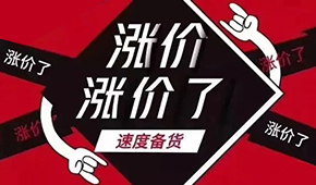 三全、安井、思念、海欣…都漲了！備貨季又遇漲價潮，經(jīng)銷商們怎么辦？