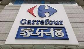 貨架空置、批量關(guān)店、購(gòu)物卡受限、拖欠供應(yīng)商貨款…問(wèn)題纏身，家樂(lè)福要撤？