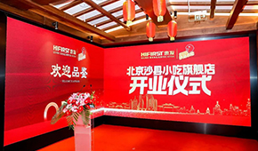 北京沙縣小吃旗艦店開業(yè)，“國民小吃”進入2.0時代