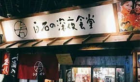 雞肉變“燒鳥(niǎo)”身價(jià)暴漲？日式燒烤火熱，永達(dá)、春雪等積極布局供應(yīng)鏈