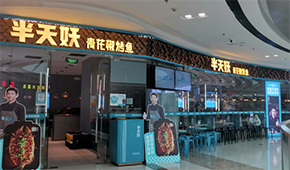 半天妖虛假宣傳“只賣活魚”，冷凍食材不背這個鍋！
