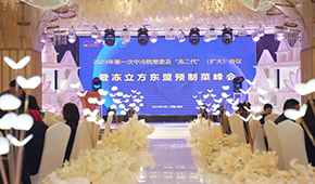 凍立方武漢設宴，開啟行業(yè)交流“前菜”