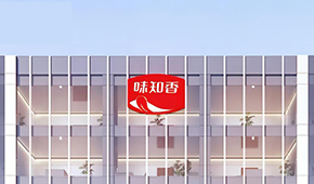 營收7.98億，凈利1.43億：“預(yù)制菜第一股”味知香2022年業(yè)績出爐