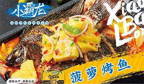 水產(chǎn)“魚”制菜動作霸屏，業(yè)內(nèi)玩家如何破局？