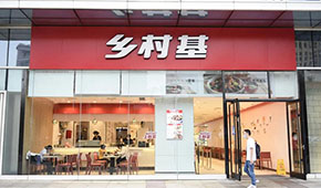 老鄉(xiāng)雞撤回上市申請，退出“中式快餐第一股”之爭